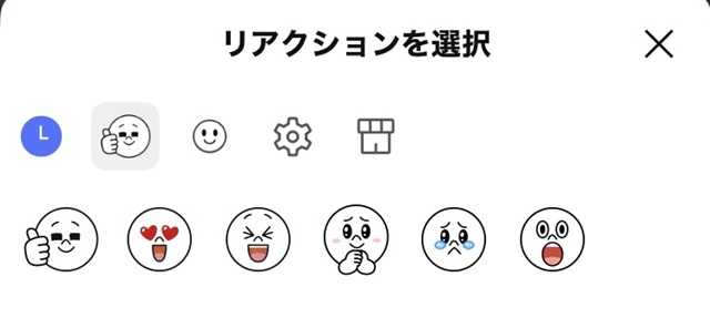 LINEのリアクション顔の意味